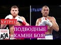 СЕРГЕЙ КОВАЛЕВ vs  КАНЕЛО - Подводные камни переговоров!