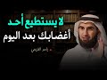 5 أشياء تجعلك محصن ا ضد أي استفزاز لا أحد يستطيع إغضابك بعد اليوم محاضرة روعة للدكتور ياسر الحزيمي 