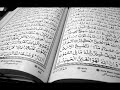 Holy Quran Surah 114 An Nas Sheikh Salah Bukhatir