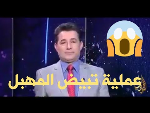 فضيحة كبرى نائب عراقي يعمل عملية تبيض ل مهبل زوجته في ألمانيا