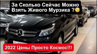 Mercedes Benz GLE 2016 г.в. На пробеге 100тыс.км. Ищу в Москве в 2022г. Цена Вопроса ?