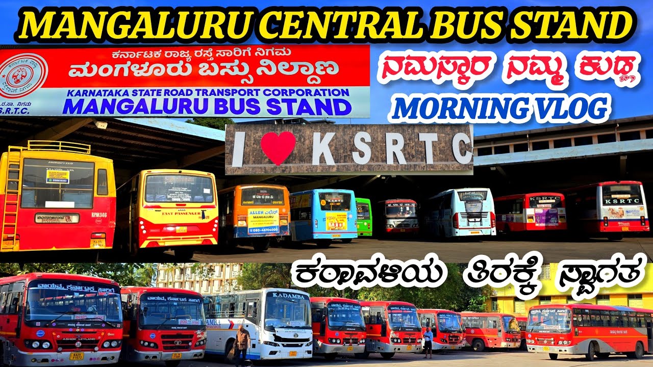 Morning Vlog in Mangaluru Central Bus Stand 🌅 ಮಂಗಳೂರು ಬಸ್ ನಿಲ್ದಾಣ | ನಮ್ಮ ಕುಡ್ಲ #bus #goa #mangalore