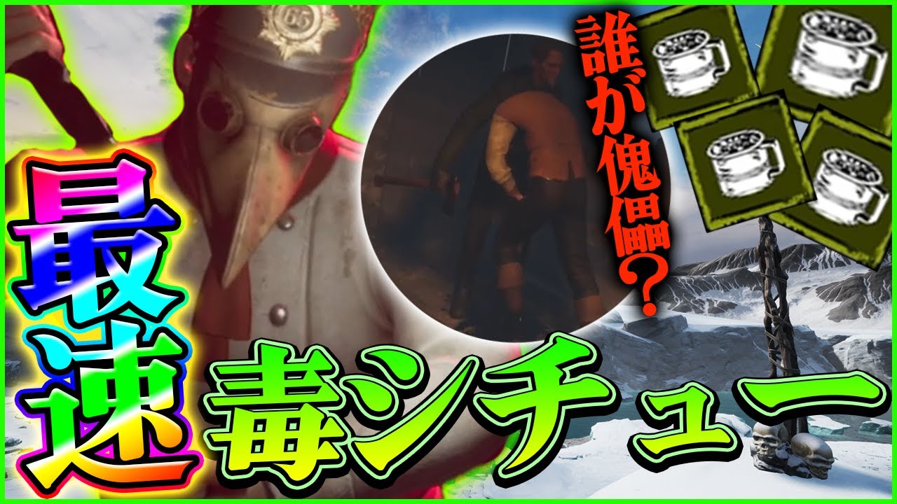 【Dread Hunger】いきなり毒シチューを振る舞うサイコパス料理人のすっとぼけキル離脱ｗｗｗ【ドレッドハンガー/ドレハン/航海人狼】【ぱんくん】