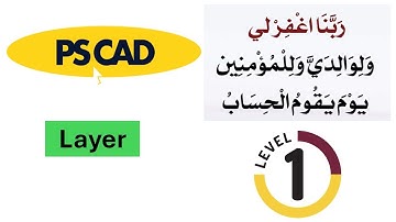 04 _ Create a Layer using PSCAD