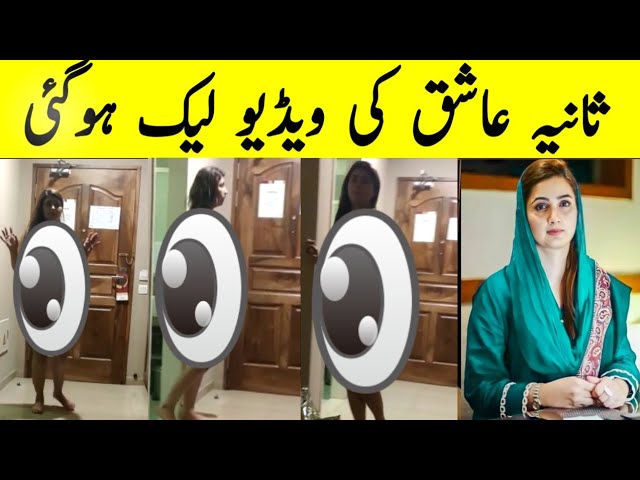 Sania Ashiq Ki 5 Video Aik Sath Video Viral | Sania Ashiq Viral video class=