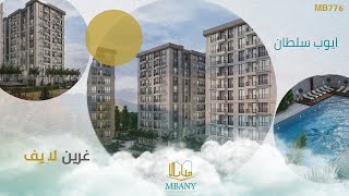 پروژه زندگی سبز Eyüpsultan