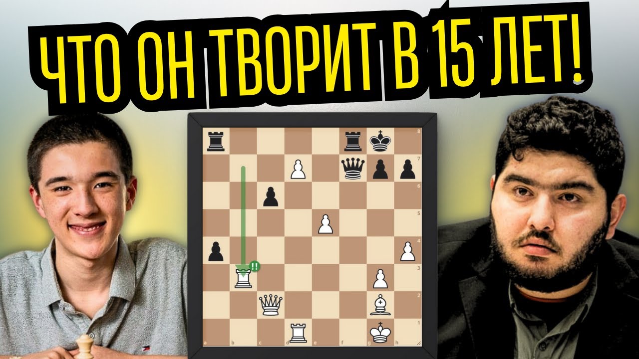 Новый Фишер? 15-летний гений разгромил супергроссмейстера! Grand Swiss FIDE 2025