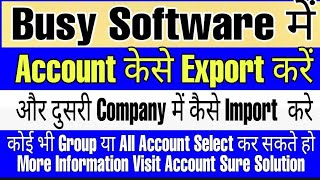 How To Import And Export Accounts In Busy Software||एक कंपनी से दुसरी कंपनी में Account Import करें screenshot 5