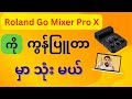 Roland GO:MIXER PRO-X Audio Mixer for Smartphones setup in  Computer Tutorial  #gomixerpro
