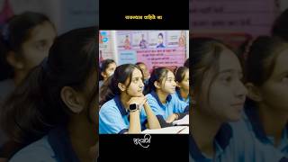 Guruwani Career Institute || Jet Test plan || Crash Batch 2026 🙏❤️