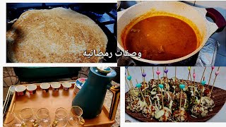 وصفات رمضانية /حلا الكاسات /اكلة شعبية /حلا القهوة كرات البسكويت