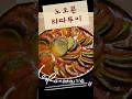 쉬운요리 라따뚜이 노오븐으로 만들기 #라따뚜이 #ratatouille #노오븐요리 Mp3 Song
