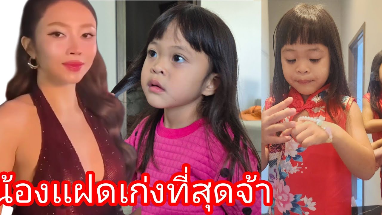 🆎️🅿️🅿️❤️ สวดมนต์ไหว้พระเก่งมาก น้องแฝด #บอยศิริชัยใจเกินร้อย #แอนอรดี 