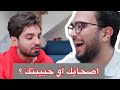 لو خيروك مع غيث مروان !! اصعب قرار !!