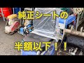 【DIY】コスパ最強のシート取り付けてみた【ユンボ】オペレーターシート