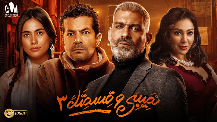 سهرة عيد الأضحى 2024 🔥 تجميعة حكايات مسلسل نصيبي وقسمتك الجزء الثالث
