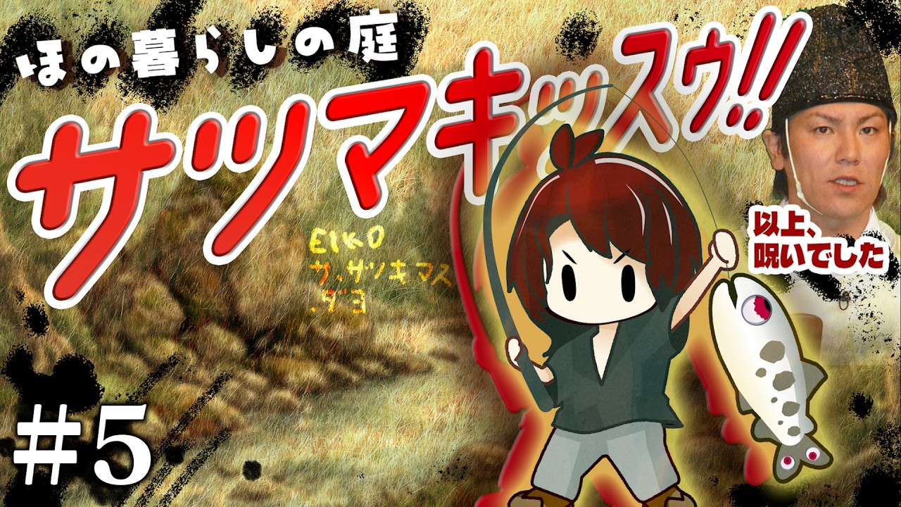 【#5】EIKOがほの暮しの庭を生配信!【ゲーム実況】
