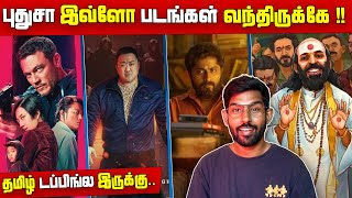 So Many New Movies Have Arrived Recent Tamildubbed Sodabuddi