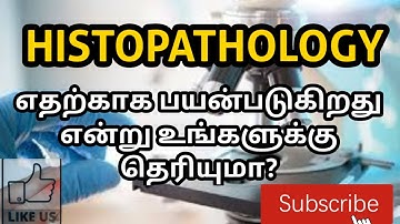 HISTOPATHOLOGY |TISSUE PROCESSING | USES | STEPS | PROCEDURE | PHARMA TAMIL | RK | #66