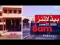 Samaa Headlines 8am | Girl living in University of Karachi women’s hostel accuses man of harassment