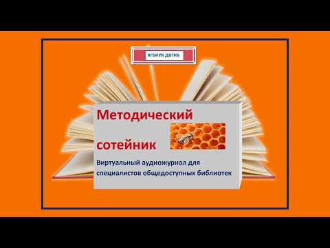 Выпуск 1. Организация работы публичной библиотеки по направлениям