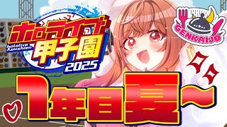 一条莉々華の配信のサムネイル画像