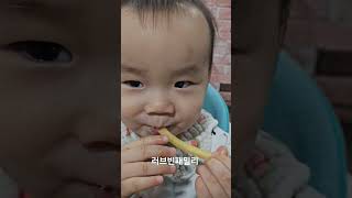 러브빈패밀리 사랑 그 자체 우리가족 보물3호 호빈 #아들바보 #맥도날드 입문