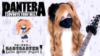 【PANTERA】 - 「Cowboys From Hell」 GUITAR COVER † BabySaster