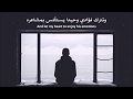 حنين الذكريات    