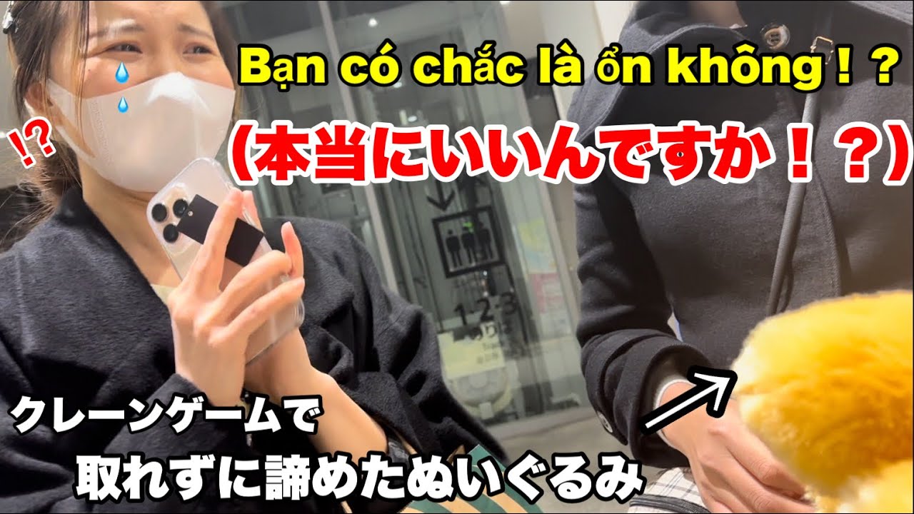 【サプライズ】ベトナムから来日した女性がクレーンゲームで大惨敗...代わりに取ってプレゼントしてみた！