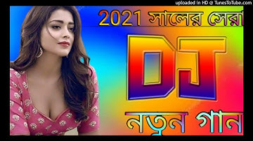 বাংলা ডিজে গান | New Dj Gan ২০২১ | Bangla Dj Song | Dj Gan ২০২১ | Dj Gan ২০২১-মাটি কাপানো ডিজে গান