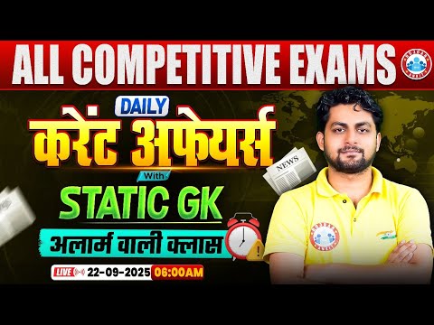 Current Affairs Today | 22 September Current Affairs 2025 | Daily Current Affairs Update