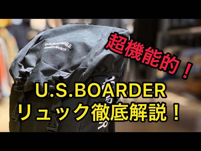 U.S.BOARDER リュック ユーエスボーダー バックパック