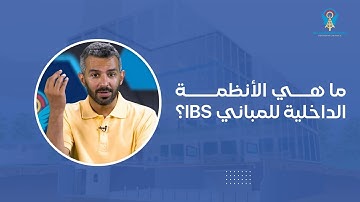 In-Building Solutions in Wireless Communication