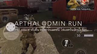 Afterpulse Thailand admin run_arawan - Match ปะทะ mohit ผู้เล่นอินเดียจอมเห่า screenshot 2