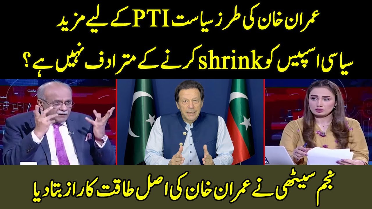 Najam Sethi's Views On Imran Khan's Political Power Sethi Say Sawal