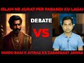 Islam Ny Aurat Ko Ghar Me Ku Rakha || Ali Raza Khurram || Islamic Awakening