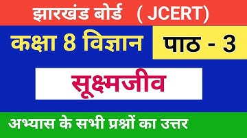 JCERT class 8 science chapter 3 question answer | Class 8th science | Microorganisms class 8