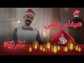 نفسي اتجوز هيفاء وهبي أمنيات عكاشة سكر زيادة نفسي اتجوز هيفاء وهبي أمنيات عكاشة سكر زيادة