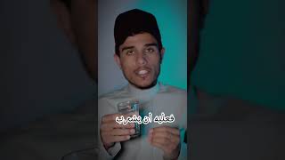 الامساك في شهر رمضان