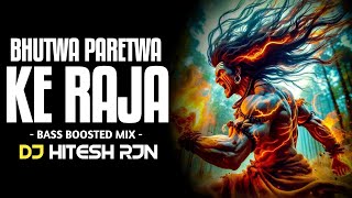 BHUTWA PARETWA KE RAJA | BASS BOOSTED MIX | CG DJ SONG | JAI SHREE MAHAKAL | DJ MIX 2k24