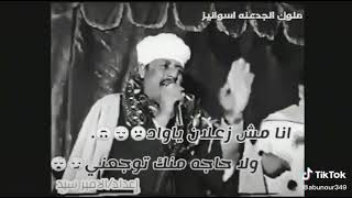 المرحوم رشاد عبدالعال اسد الفن