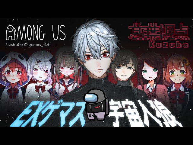 【 アモングアス 】Among us【 #ゲマズ宇宙人狼 】のサムネイル