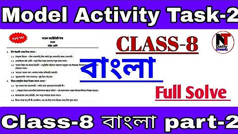 Class-8 Bengali(বাংলা)Model Activity Task Part-2 Full Solve #WBBSE@NTDAILYNEWS |