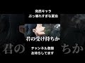 #shorts 突然キャラぶっ壊れすぎな夏油傑 #声真似 #呪術廻戦 #夏油傑 #jujutsukaisen #死滅回游 #呪術廻戦0 #はとサブレ #vtuber #バズれ