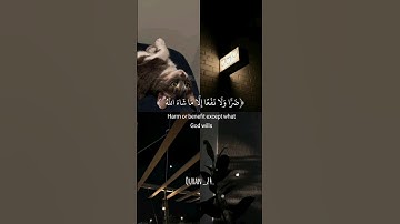 قُل لَّا أَمْلِكُ لِنَفْسِي|| #عبدالرحمن_مسعد🎙 #سورة_يونس #قرآن 🌷🌟