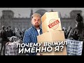 Вина выжившего. Как справиться со стыдом от того, что находишься в безопасности.