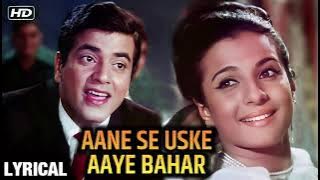 Aane se uske aaye bahar by alamara begum like share subscribe 🌺