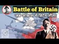 Battle of Britain - Operation Sea Lion // Full History in Hindi // History Baba