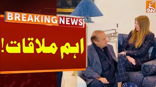 British High Commissioner Jane Marriott Meets Nawaz Sharif | Breaking News | Gnn